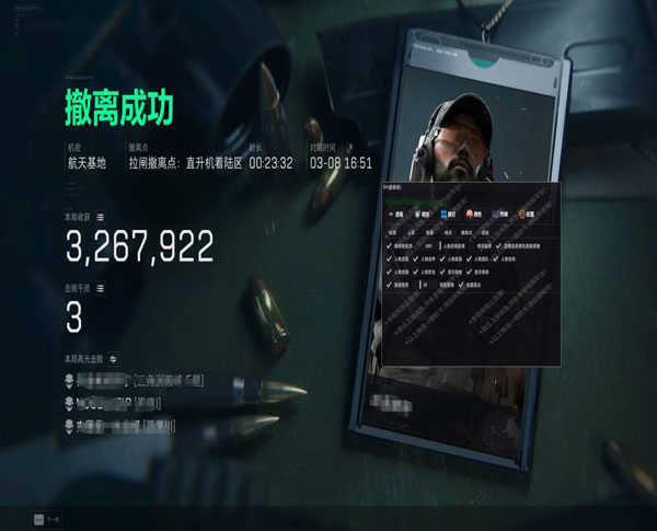 三角洲白鲨辅助效果图透视自瞄效果